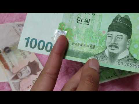 เงินเกาหลีเทียบเงินบาทบ้านเรา